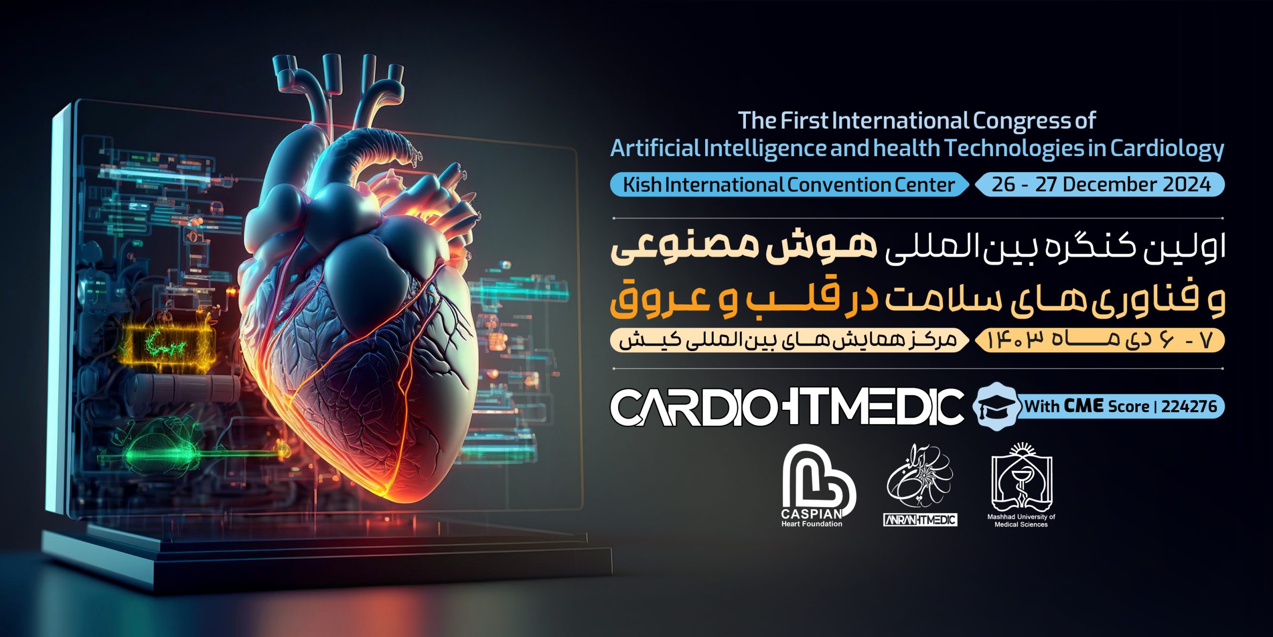 Cardiohtmedic